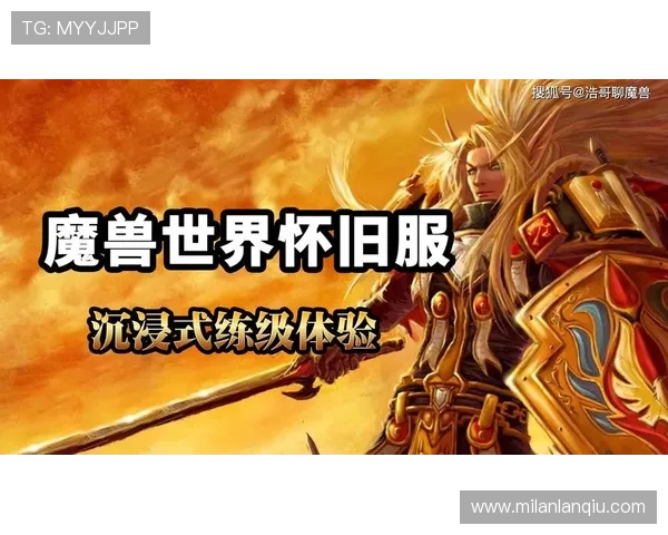 米兰娱乐官网入口安全可靠，快速进入游戏世界体验极致娱乐享受