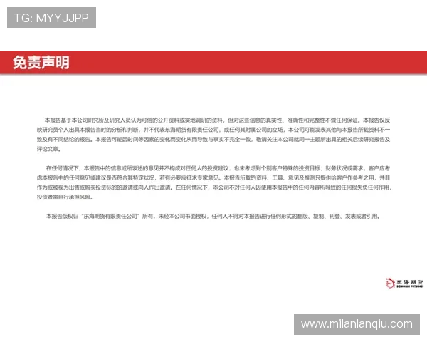 米兰平台游戏网站安全保障措施详解保障玩家账号与资金安全